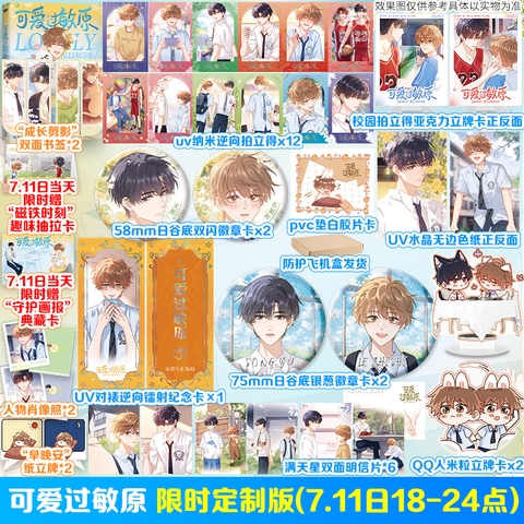 Manhua Chất gây dị ứng dễ thương Tập 1 - VER 8 - BẢN TRUNG