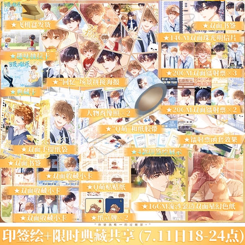 Manhua Chất gây dị ứng dễ thương Tập 1 - VER 10 - BẢN TRUNG