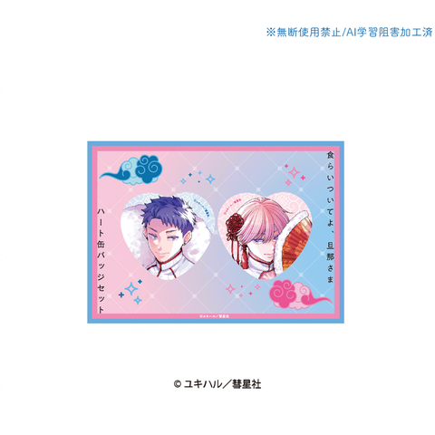 Bộ huy hiệu trái tim Ăn anh đi chồng yêu chính hãng Mẫu 1