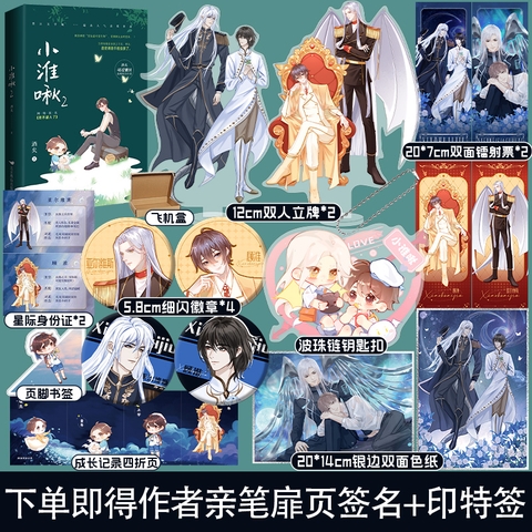 Tiểu thuyết Tiểu Hoài Thu Tập 2 - VER 2 - BẢN TRUNG