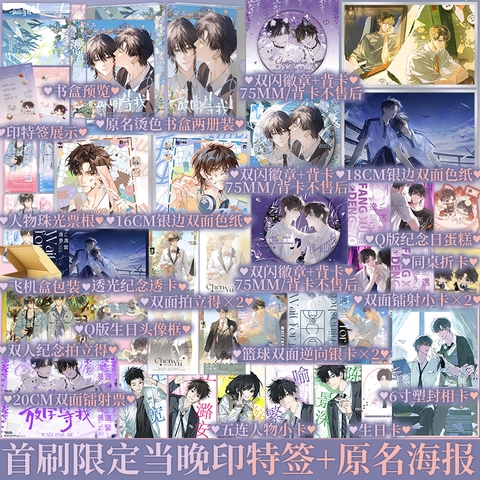 Tiểu thuyết Tan học đợi tôi Tập 2 - VER 5 - BẢN TRUNG