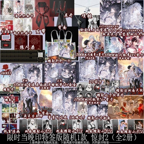 Tiểu thuyết Ta phong thần trong trò chơi kinh dị - Kinh Phong Tập 2 - VER 9 - BẢN TRUNG