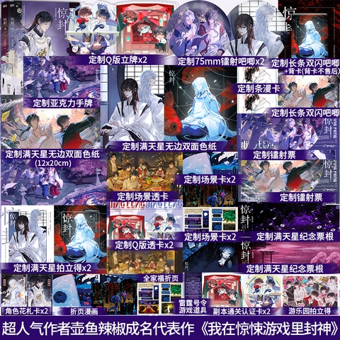 Tiểu thuyết Ta phong thần trong trò chơi kinh dị Tập 4 - VER 19- BẢN TRUNG