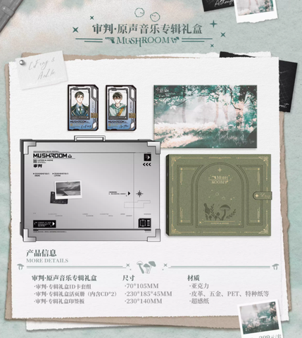 Hộp quà tặng album Cây nấm nhỏ chính hãng Mẫu 1