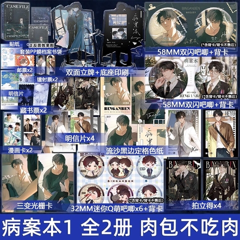 Combo Tiểu thuyết Sổ bệnh án Tập 1+2 - VER 5 - BẢN TRUN