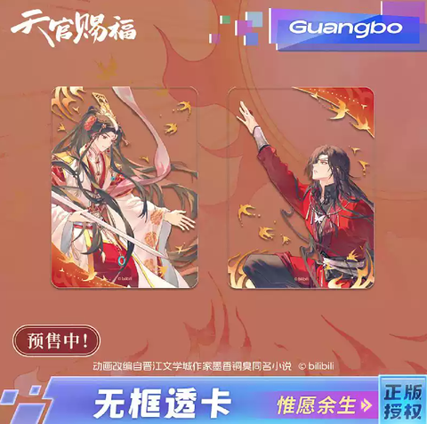 Card Thiên quan tứ phúc chính hãng Mẫu 6