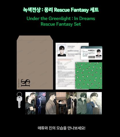 Bộ file thông tin Dưới ánh đèn xanh chính hãng Mẫu 1