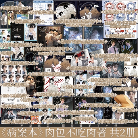 Combo Tiểu thuyết Sổ bệnh án Tập 1+2 - VER 9 - BẢN TRUNG