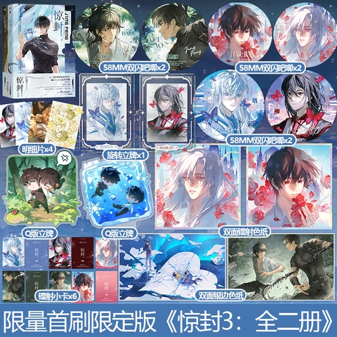 Tiểu thuyết Ta phong thần trong trò chơi kinh dị Tập 3 - VER 14- BẢN TRUNG