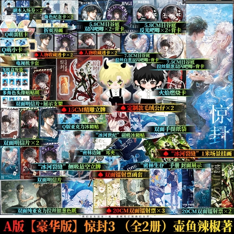 Tiểu thuyết Ta phong thần trong trò chơi kinh dị Tập 3 - VER 16- BẢN TRUNG