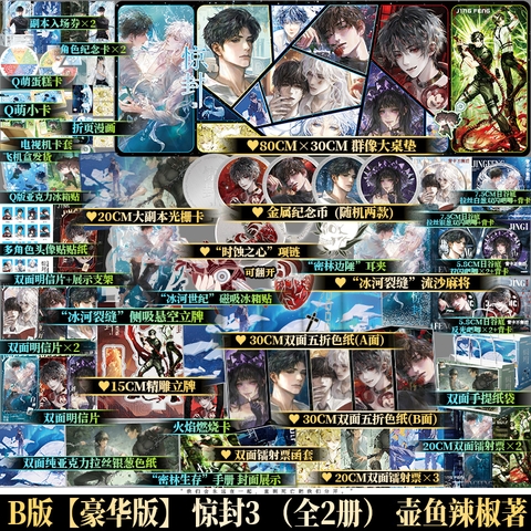 Tiểu thuyết Ta phong thần trong trò chơi kinh dị Tập 3 - VER 17- BẢN TRUNG