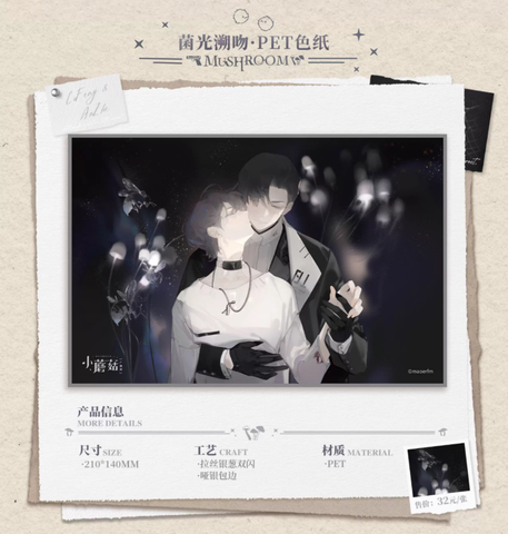 Shikishi Cây nấm nhỏ chính hãng Mẫu 6