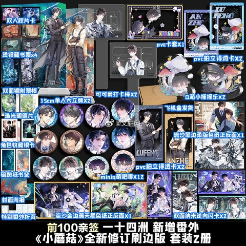 Tiểu thuyết Cây nấm nhỏ [TÁI BẢN] tập 1+2 - VER 1 - BẢN TRUNG