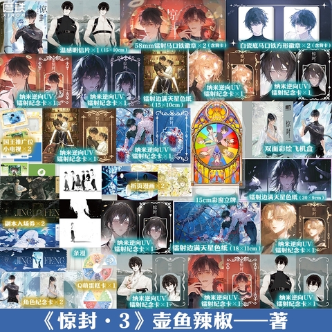 Tiểu thuyết Ta phong thần trong trò chơi kinh dị Tập 3 - VER 18- BẢN TRUNG