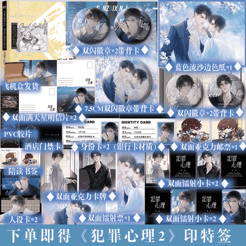 Tiểu thuyết Tâm lý tội phạm - Trường Nhị - Tập 2 - VER 7 - BẢN TRUNG