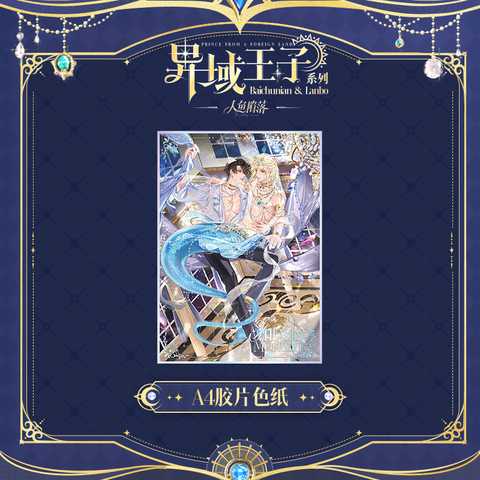 Shikishi Nhân ngư rơi xuống chính hãng Mẫu 18