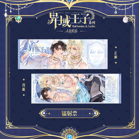 Vé laser Nhân ngư rơi xuống chính hãng Mẫu 5