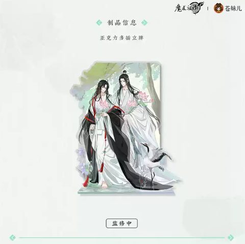 Standee Ma đạo tổ sư chính hãng Mẫu 98