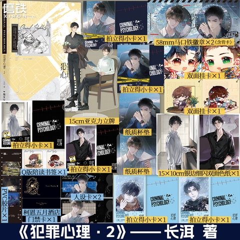 Tiểu thuyết Tâm lý tội phạm - Trường Nhị - Tập 2 - VER 8 - BẢN TRUNG