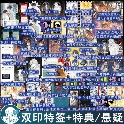 Tiểu thuyết Ta phong thần trong trò chơi kinh dị Tập 5 - VER 13- BẢN TRUNG