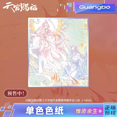 Shikishi Thiên quan tứ phúc chính hãng Mẫu 47