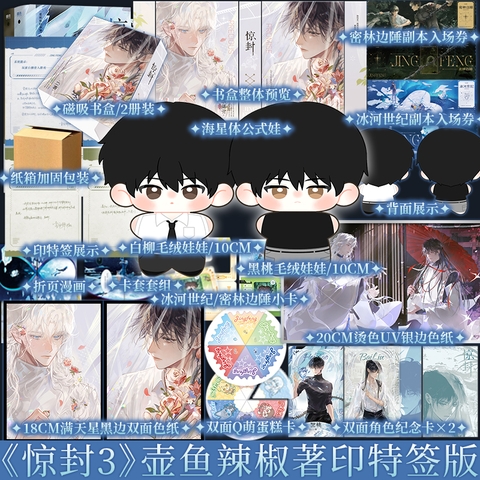 Tiểu thuyết Ta phong thần trong trò chơi kinh dị Tập 3 - VER 1 - BẢN TRUNG