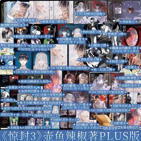 Tiểu thuyết Ta phong thần trong trò chơi kinh dị Tập 3 - VER 2 - BẢN TRUNG