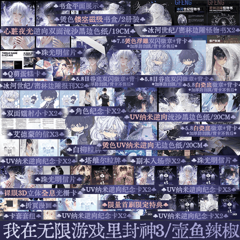 Tiểu thuyết Ta phong thần trong trò chơi kinh dị Tập 3 - VER 3 - BẢN TRUNG