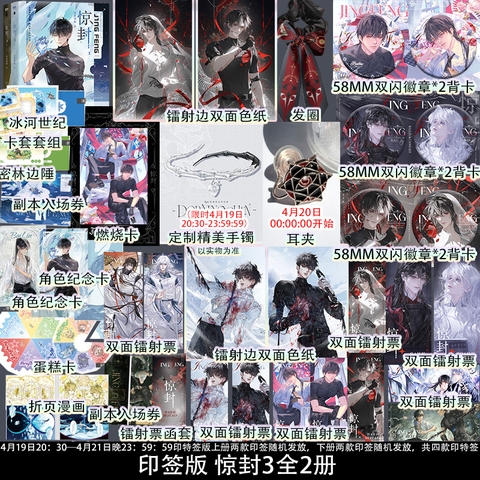 Tiểu thuyết Ta phong thần trong trò chơi kinh dị Tập 3 - VER 4 - BẢN TRUNG