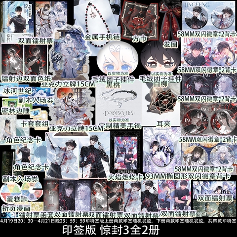 Tiểu thuyết Ta phong thần trong trò chơi kinh dị Tập 3 - VER 5 - BẢN TRUNG