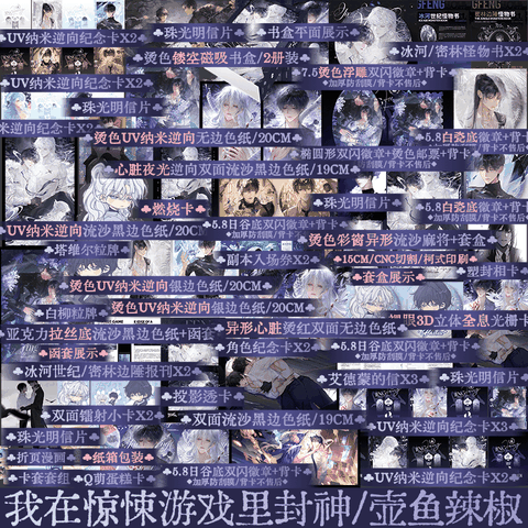 Tiểu thuyết Ta phong thần trong trò chơi kinh dị Tập 3 - VER 6 - BẢN TRUNG