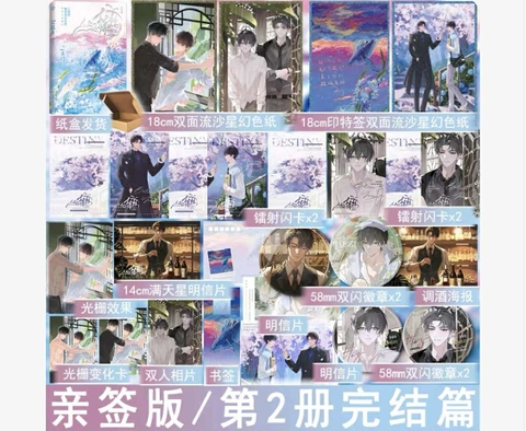 Tiểu thuyết Thụ thế thân thức tỉnh rồi/ 52HZ Tập 2- VER 4 - BẢN TRUNG