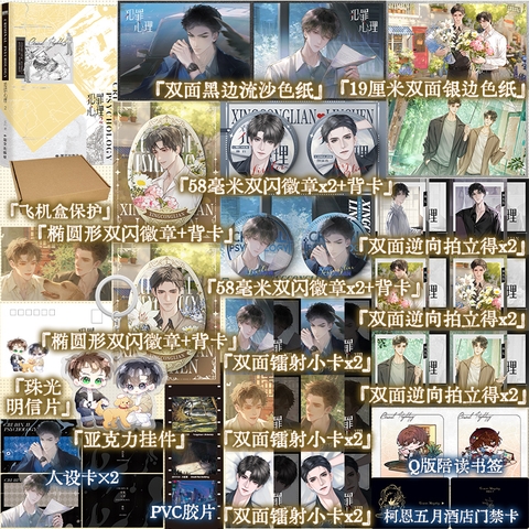 Tiểu thuyết Tâm lý tội phạm - Trường Nhị - Tập 2 - VER 9 - BẢN TRUNG