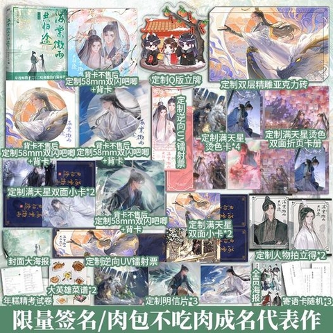 Tiểu thuyết Husky và sư tôn mèo trắng của hắn Tập 6 - VER 11 - BẢN TRUNG