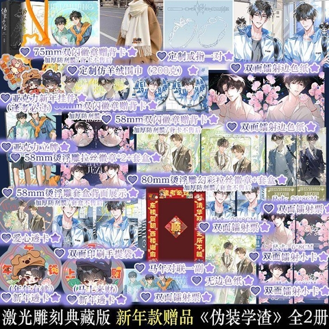 Tiểu thuyết Triêu Du Tập 1+2 - VER 17 - BẢN TRUNG