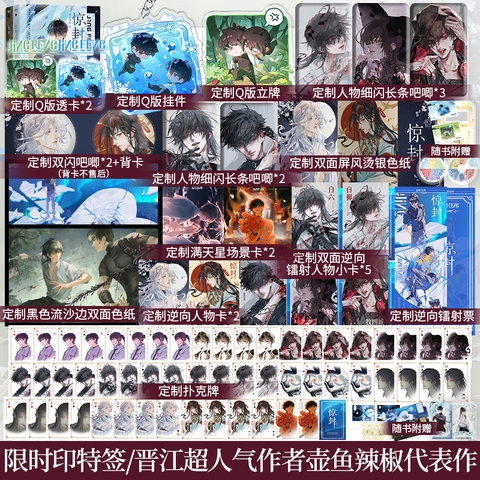 Tiểu thuyết Ta phong thần trong trò chơi kinh dị Tập 3 - VER 10 - BẢN TRUNG