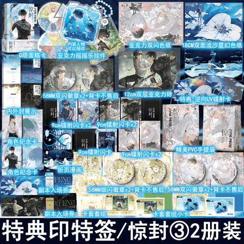 Tiểu thuyết Ta phong thần trong trò chơi kinh dị Tập 3 - VER 11 - BẢN TRUNG