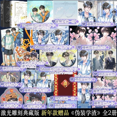 Tiểu thuyết Triêu Du Tập 1+2 - VER 18 - BẢN TRUNG