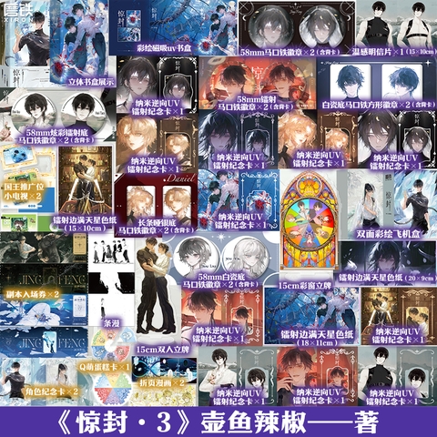 Tiểu thuyết Ta phong thần trong trò chơi kinh dị Tập 3 - VER 13 - BẢN TRUNG