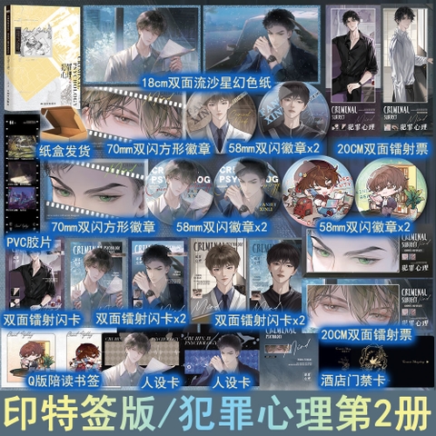 Tiểu thuyết Tâm lý tội phạm - Trường Nhị - Tập 2 - VER 10 - BẢN TRUNG