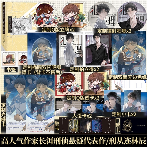 Tiểu thuyết Tâm lý tội phạm - Trường Nhị - Tập 2 - VER 11 - BẢN TRUNG