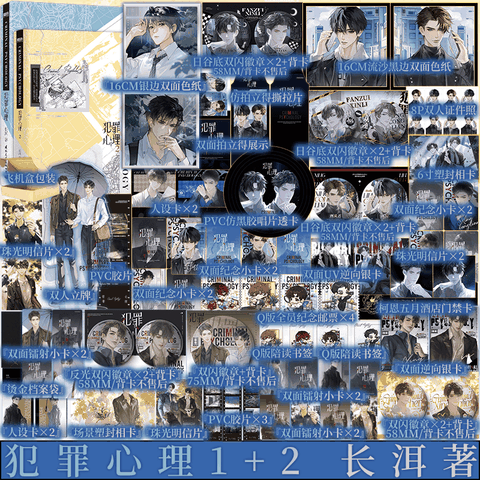 Tiểu thuyết Tâm lý tội phạm - Trường Nhị - Tập 1+ 2 - VER 1 - BẢN TRUNG