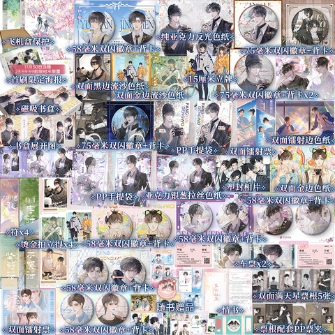 Combo Tiểu thuyết Tan học đợi tôi Tập 1+2 - VER 7 - BẢN TRUNG