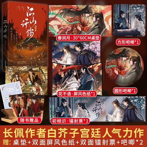 Tiểu thuyết Giang Sơn Hứa Nhĩ - BẢN TRUNG - VER 4