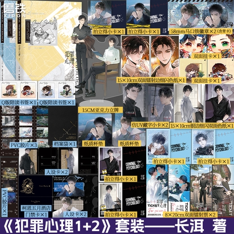 Tiểu thuyết Tâm lý tội phạm - Trường Nhị - Tập 1+ 2 - VER 2 - BẢN TRUNG