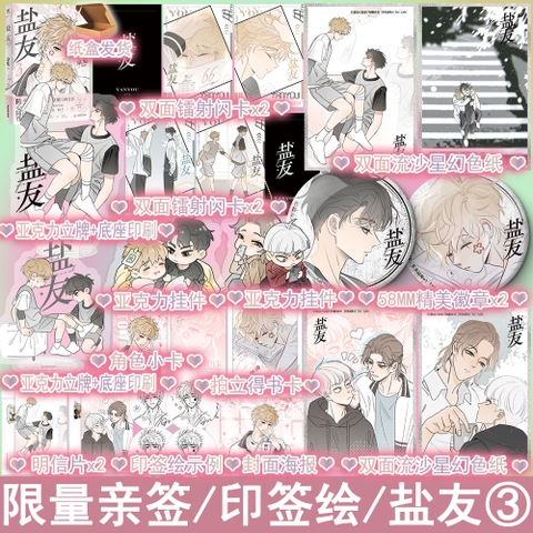 Manhua Diêm hữu tập 3 - VER 6 - BẢN TRUNG