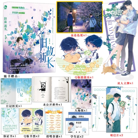 Tiểu thuyết Người cũ đường mới - VER 1 - BẢN TRUNG