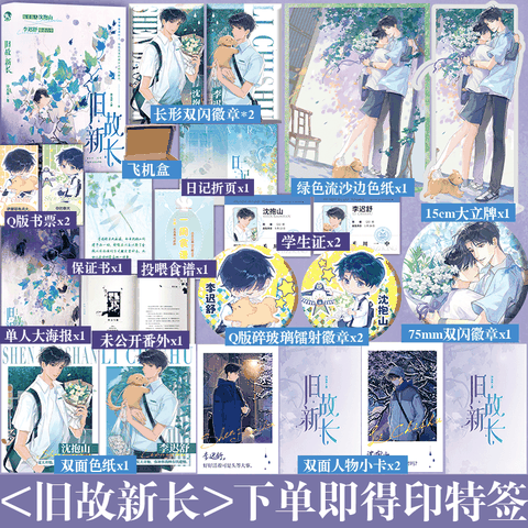 Tiểu thuyết Người cũ đường mới - VER 3 - BẢN TRUNG