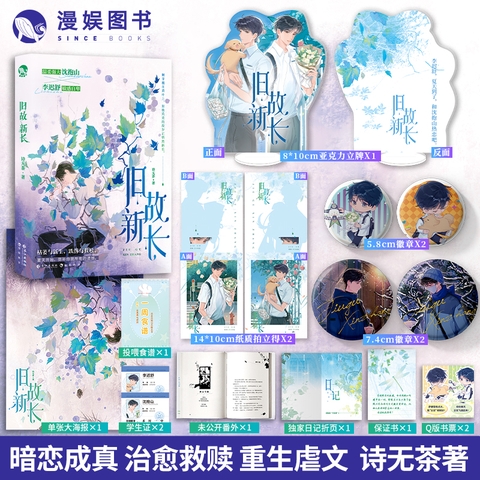 Tiểu thuyết Người cũ đường mới - VER 5 - BẢN TRUNG