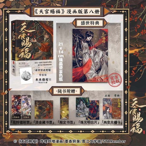 Manhua Thiên quan tứ phúc Tập 8 - VER 6 - BẢN TRUNG